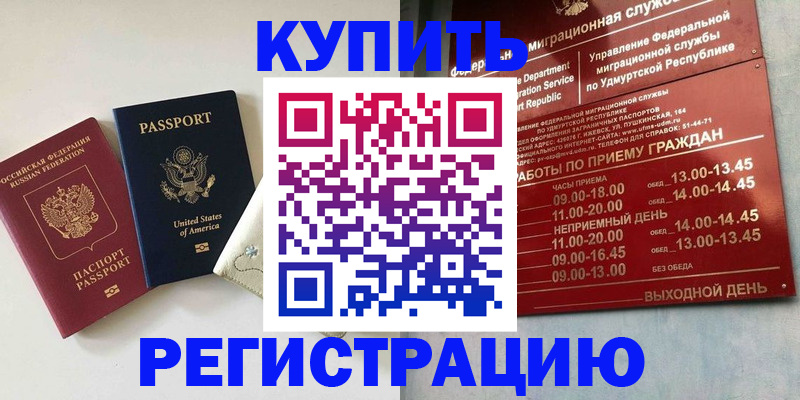 прописка поиск в Белоярске