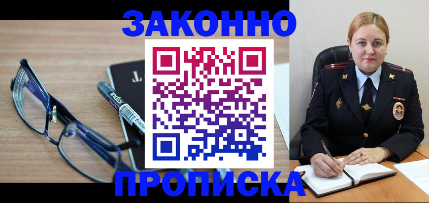 миграционный учет в Белоярске